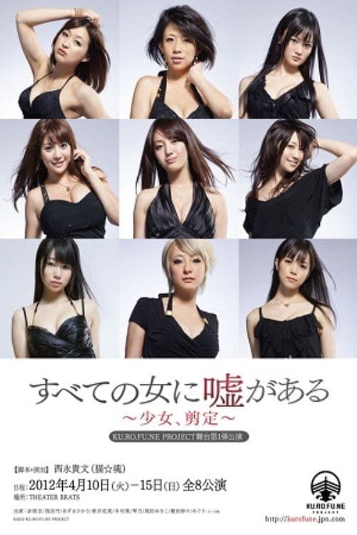 Poster for There Is a Lie in Every Woman