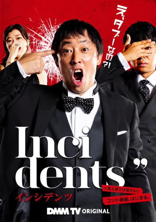 Poster for Incidents