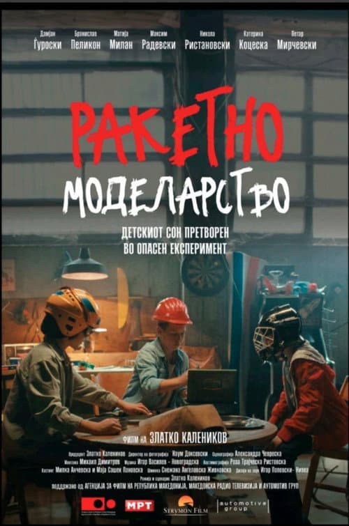 Poster for Model Rocketry