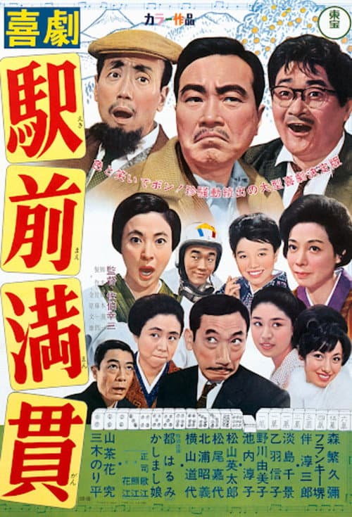Poster for Mahjong Madness