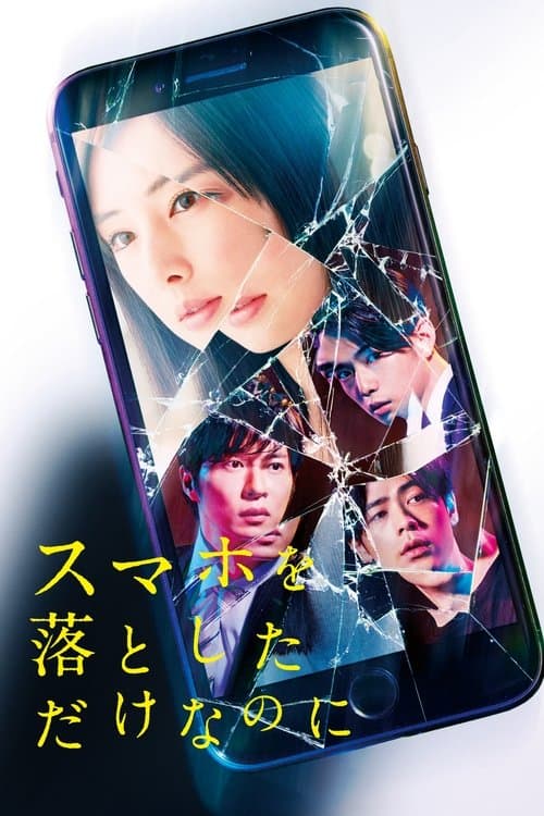 Poster for Stolen Identity