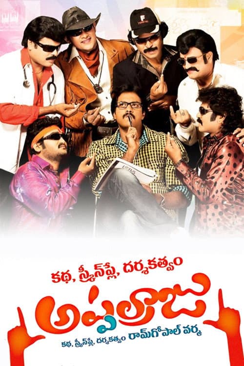 Poster for Katha Screenplay Darsakatvam Appalaraju