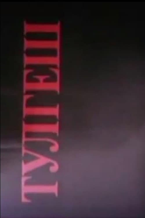 Poster for Tulgesh