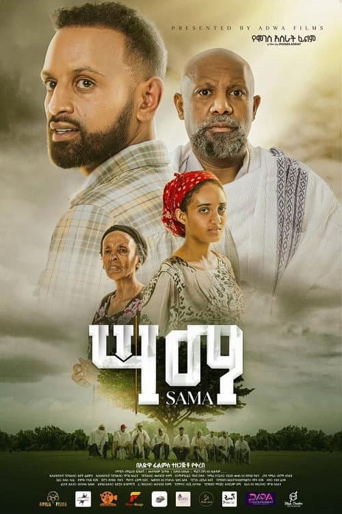 Poster for Sama