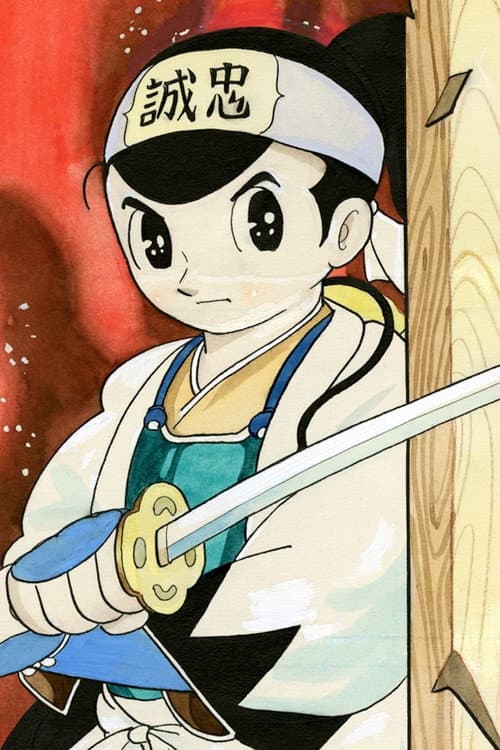 Poster for Astro Boy: Shinsengumi