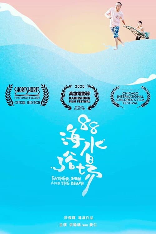 Poster for Father, Son, and the Beach