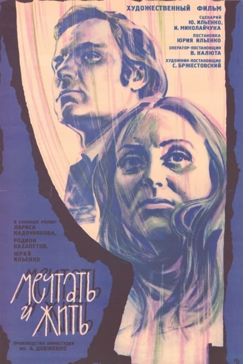 Poster for To Dream and to Live