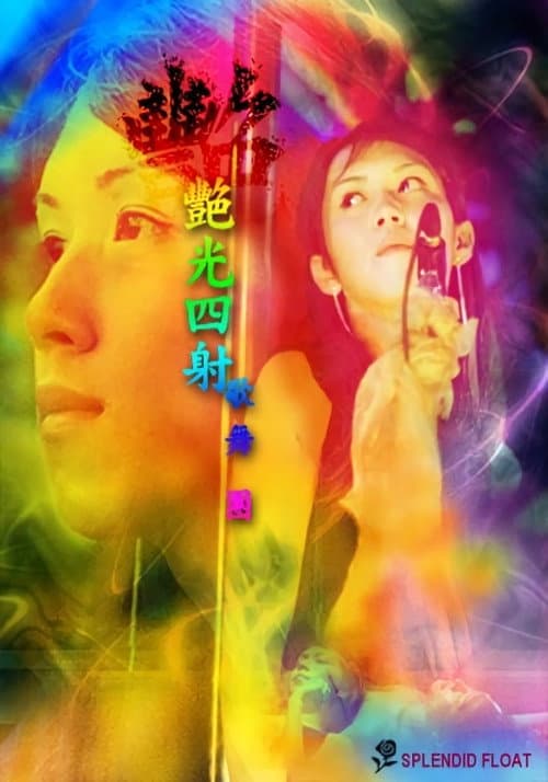 Poster for Splendid Float