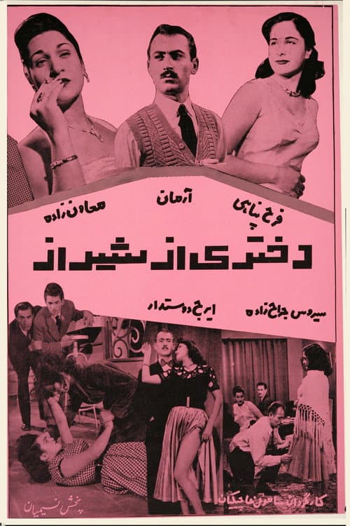 Poster for A Girl from Shiraz
