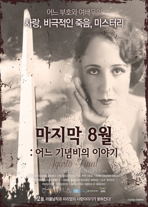 Poster for Agosto final