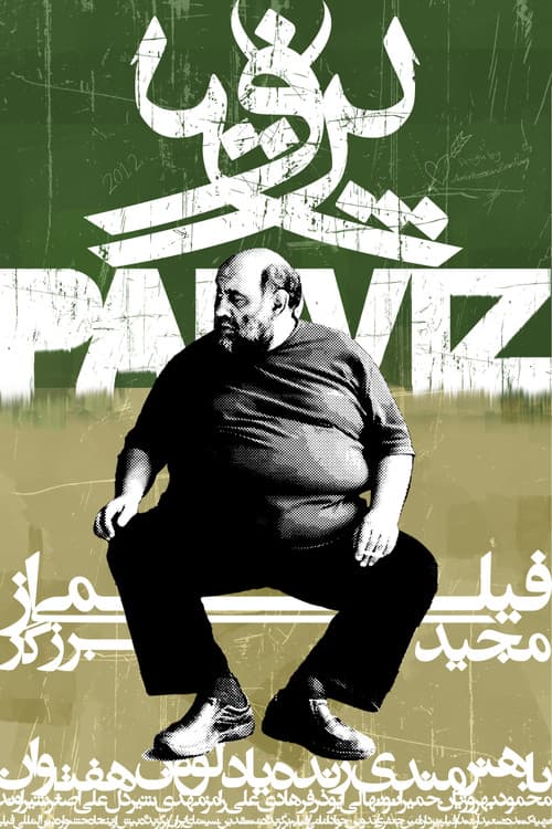 Poster for Parviz