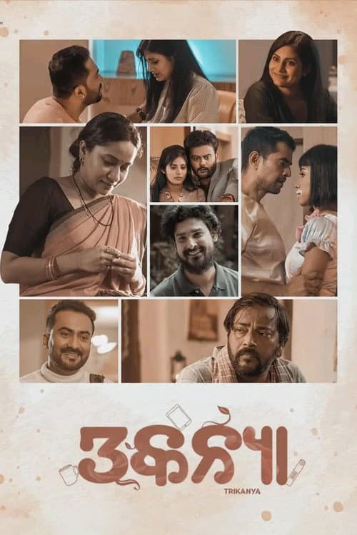Poster for Trikanya