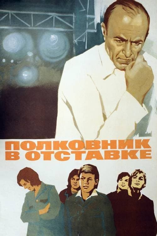 Poster for The Retired Colonel