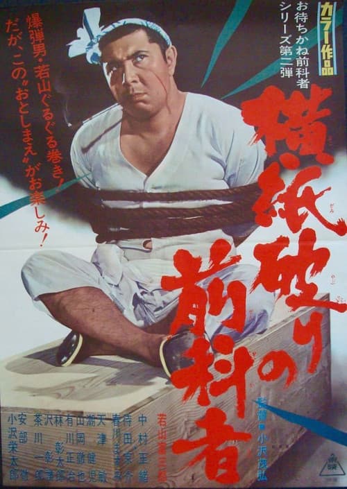 Poster for Desperate Hoodlum