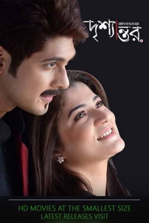 Poster for Drishyantar