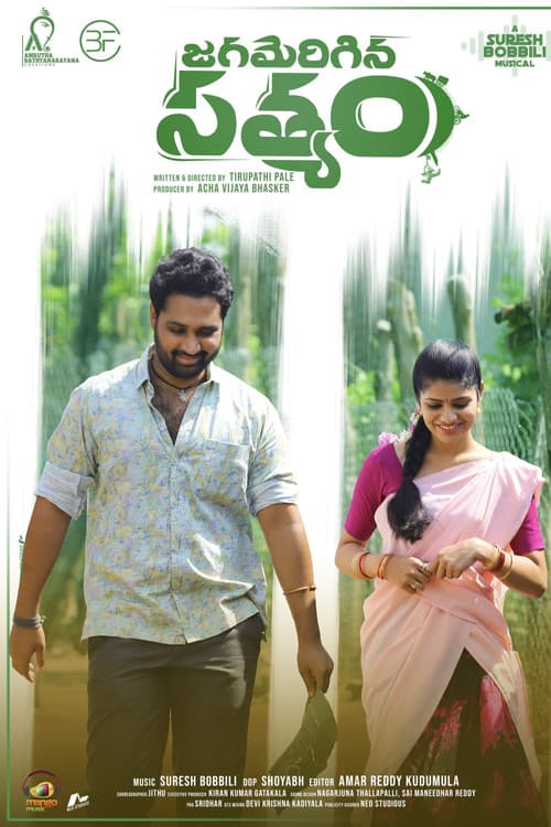 Poster for Jagamerigina Satyam