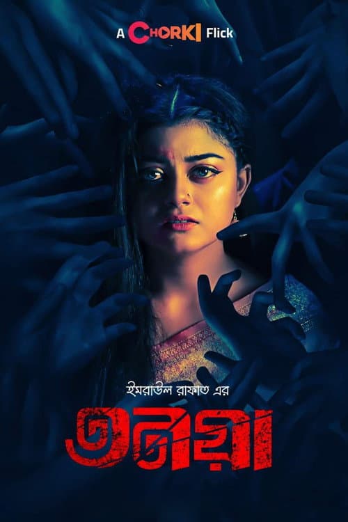 Poster for Tonoya