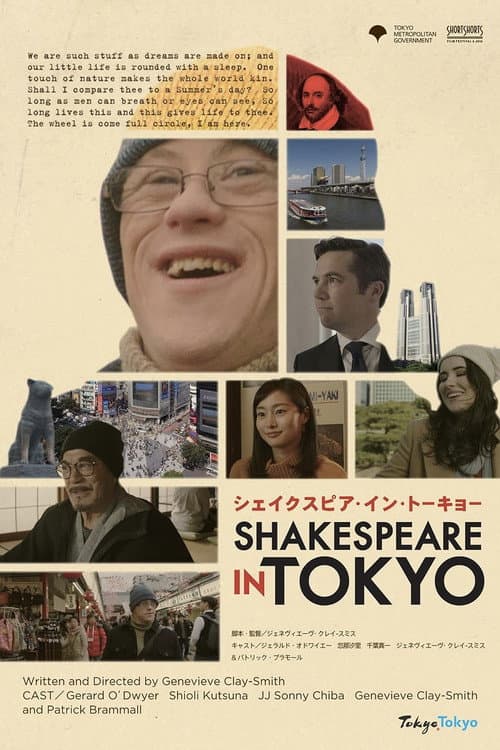 Poster for Shakespeare in Tokyo