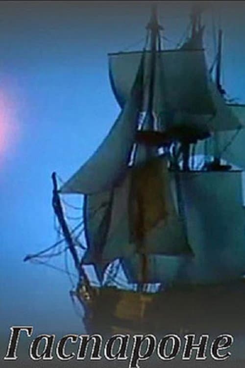 Постер до фільму «Гаспароне (фільм, 1975)»