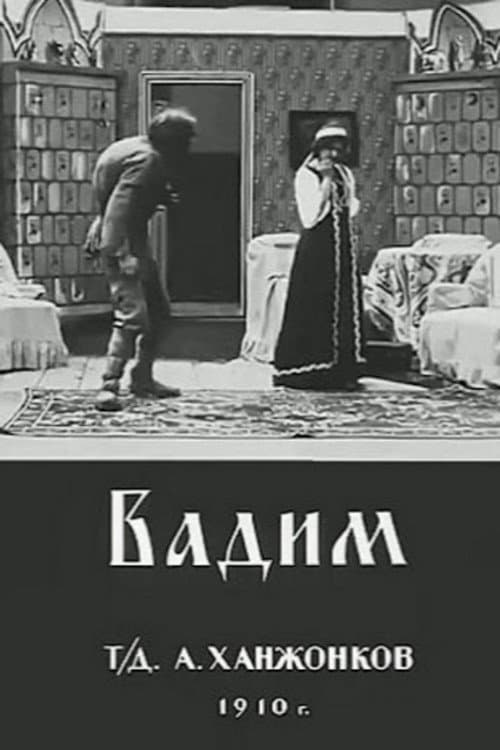 Poster for Vadim