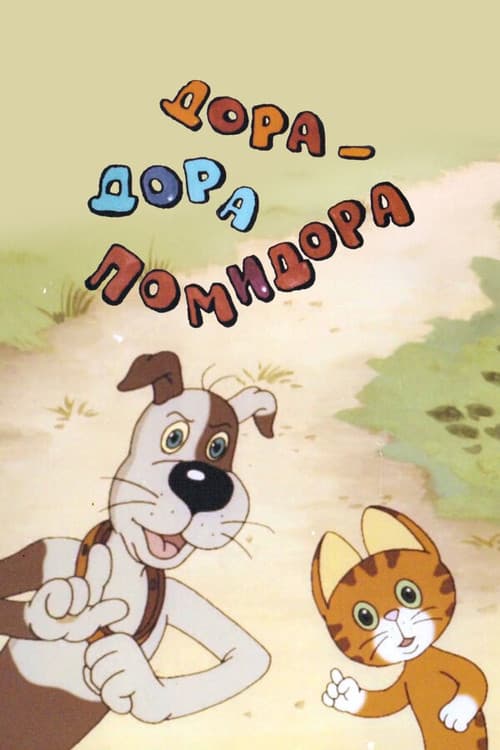Poster for Dora-Dora Pomidora