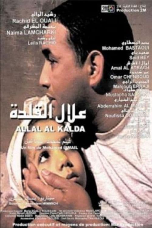 Poster for Allal Al Kalda