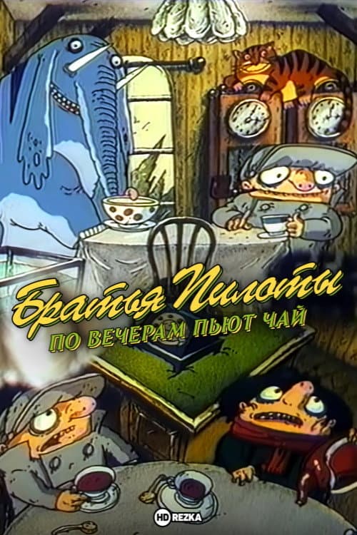 Poster for Pilot Brothers Drink Tea in the Evenings