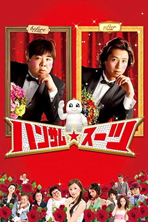 Poster for The Handsome Suit