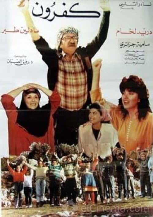 Poster for Kafrun