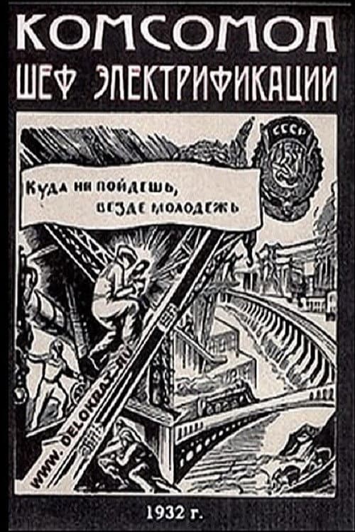 Poster for The Komsomol - Chief of Electrification