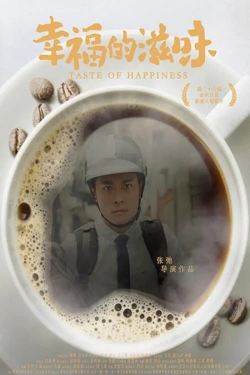 Poster for Taste of Happiness