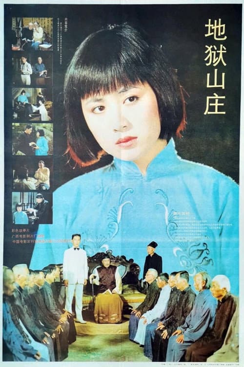Poster for Devil's House