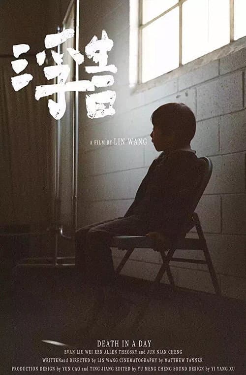 Poster for Death in a Day
