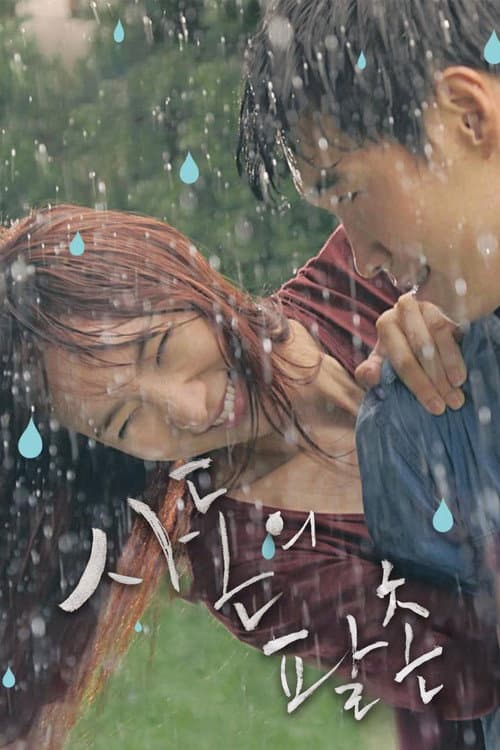 Poster for Kissing Cousin