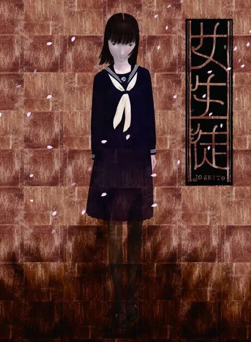 Poster for Joseito