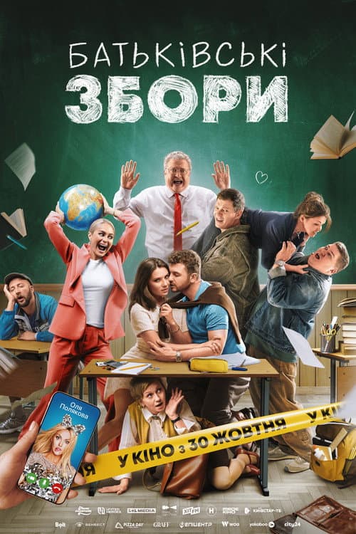 Poster for Parents Meeting