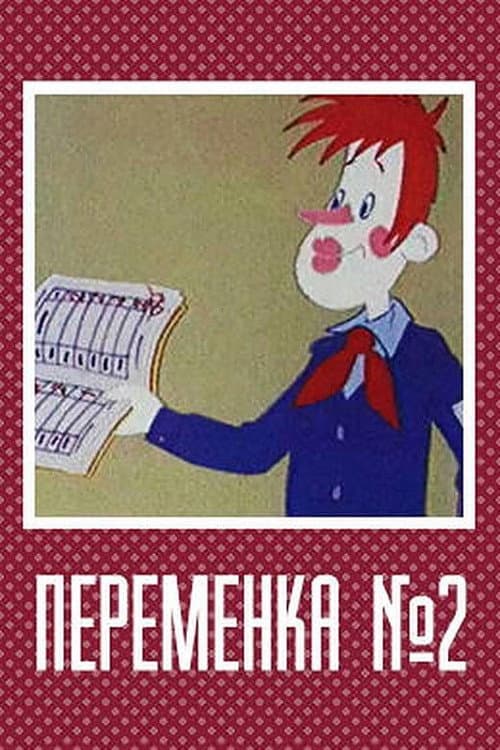 Poster for Recess II