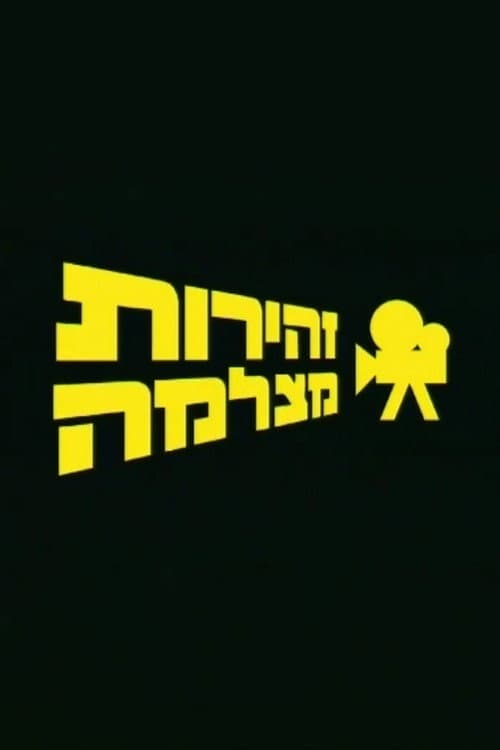 Poster for Big Tuna