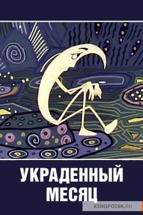 Poster for The Stolen Crescent