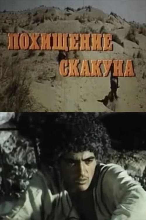 Poster for The Steed Kidnapping