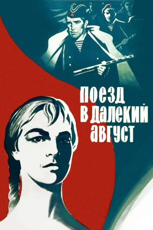 Poster for A Train to a Distant August