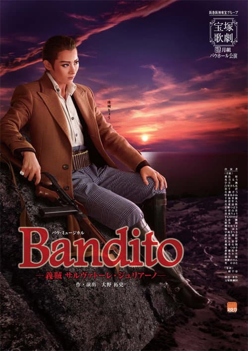 Poster for Bandito -Gentleman Thief Salvatore Giuliano-