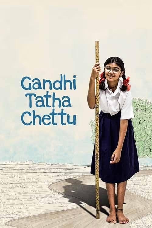 Poster for Gandhi Tatha Chettu