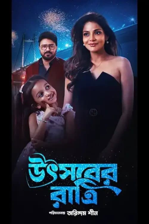 Poster for Utsaber Ratri