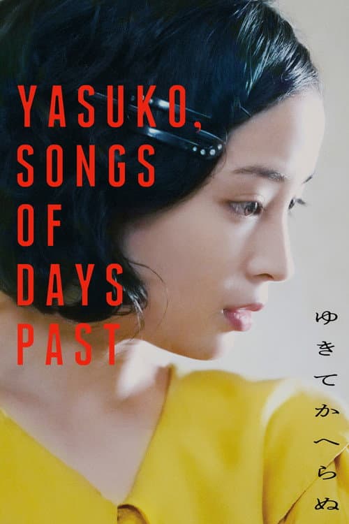 Poster for Yasuko, Songs of Days Past