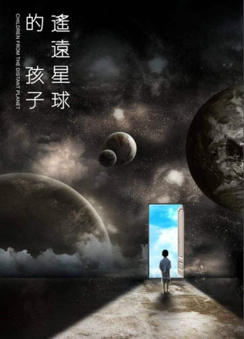 Poster for Children from the Distant Planet