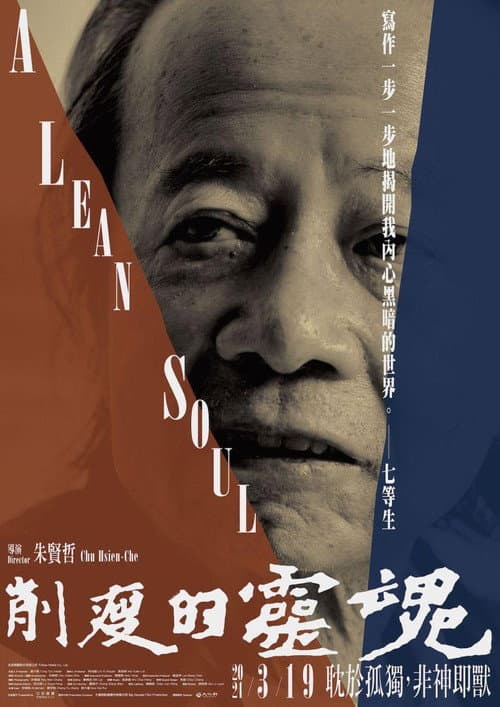 Poster for The Inspired Island: A Lean Soul
