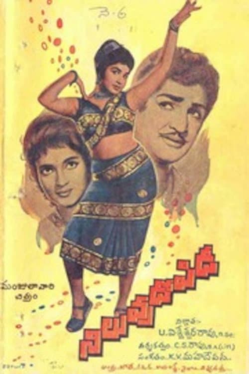 Poster for Niluvu Dopidi