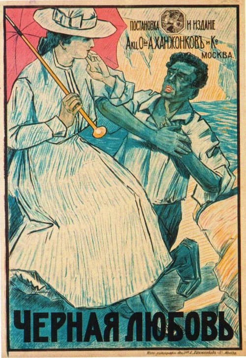 Poster for Black Love