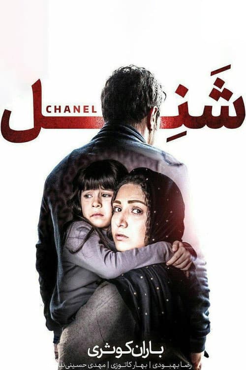 Poster for Chanel
